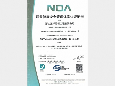 ISO45001